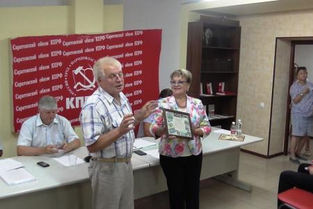 Состоялся Пленум Саратовского обкома КПРФ