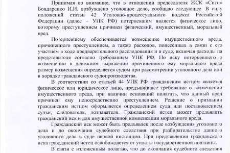 Краснодар. С.П. Обухов и В.Ф. Рашкин помогают пайщикам жилого комплекса «Сити» завершить строительство их домов