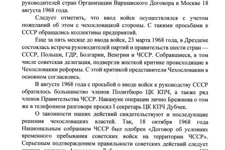 Г.А. Зюганов обратился к Президенту РФ с просьбой поддержать законопроект о ветеранах чехословацких событий 1968 года
