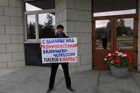 В Архангельске прошли одиночные пикеты КПРФ против судебного произвола в Карачаево-Черкесии