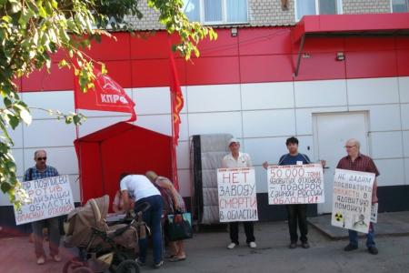 Саратовская область. Энгельсские коммунисты провели очередной пикет против «завода смерти»