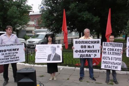 Коммунисты Саратовской области провели серию протестных акций в защиту Павла Грудинина и совхоза имени Ленина