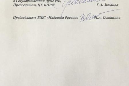 Г.А. Зюганов и Н.А. Останина обратились к министру здравоохранения в связи с ситуацией, сложившейся в лор-отделении детской областной больницы Великого Новгорода