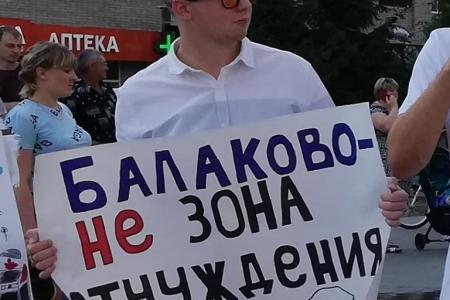 Саратовская область. Жители Балаково против строительства "завода смерти" в Горном