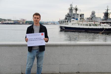 В Приморском крае прошли пикеты в защиту коммунистов Карачаево–Черкесии 