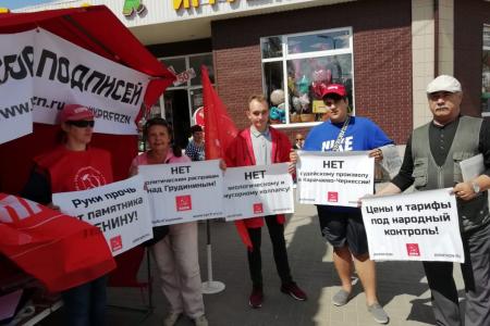 Руки прочь от Грудинина! За справедливость и права граждан! Всероссийская акция протеста в Рязани и области