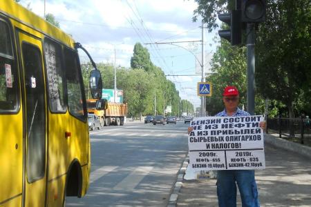 Саратов. Будущее страны и её социальную политику должен определять народ!
