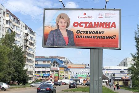 В Новгороде появились агитационные баннеры Нины Останиной