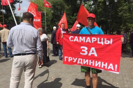 Всероссийская акция протеста КПРФ в Самаре
