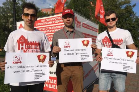 Коммунисты Советского и Автозаводского района вышли на улицы Нижнего Новгорода в поддержку Павла Грудинина