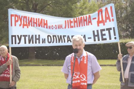 Митинг протеста в Пскове