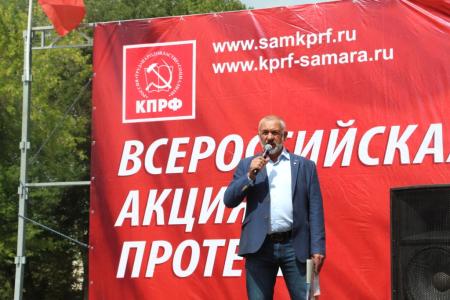 Всероссийская акция протеста КПРФ в Самаре