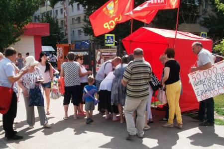 Саратовская область. Состоялся пикет КПРФ против «завода смерти» в Горном