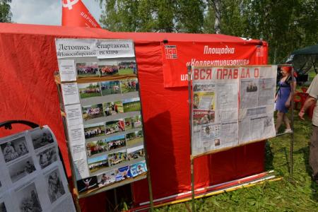 Новосибирские коммунисты провели традиционную летнюю Спартакиаду