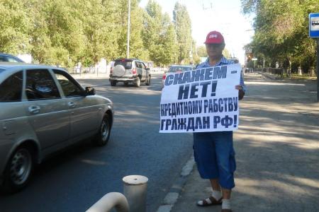 В Саратове прошли одиночные пикеты КПРФ против бездарной власти