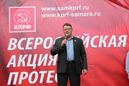 Всероссийская акция протеста КПРФ в Самаре