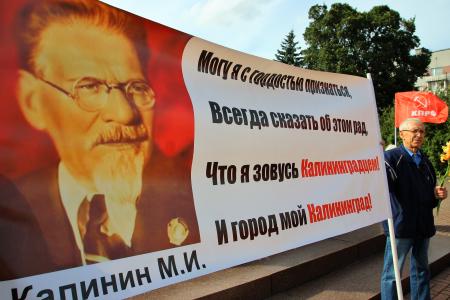 Коммунисты поздравили жителей Калининграда с 73-летием города