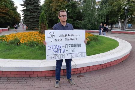 Комсомольцы Белгорода требует пресечь травлю коммунистов