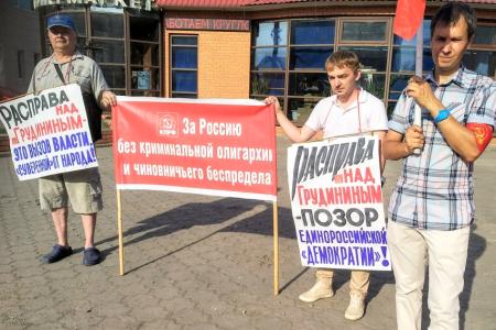 Пикеты КПРФ в Зауралье