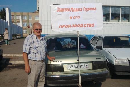 Коммунисты Саратовской области провели серию протестных акций в защиту Павла Грудинина и совхоза имени Ленина