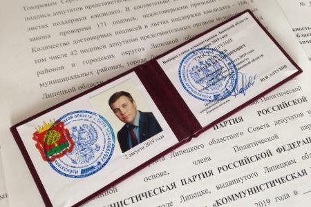 Кандидату от КПРФ Сергею Токареву вручили удостоверение кандидата на должность главы администрации Липецкой области