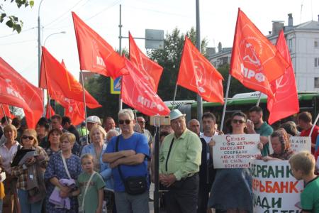 Тюменские коммунисты провели митинг в защиту прав трудящихся