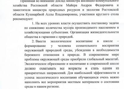 Ростовская область. Фракция КПРФ: Спасти донские предприятия!