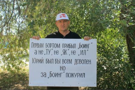 Саратовская область. КПРФ провела пикет за развитие авиастроения и за честные выборы