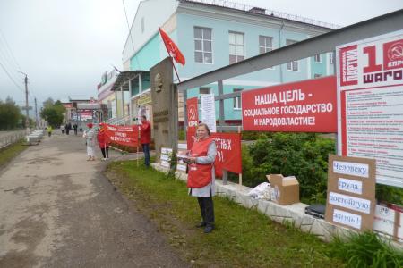 Коммунисты Пермского края приняли участие в Общероссийской протестной акции