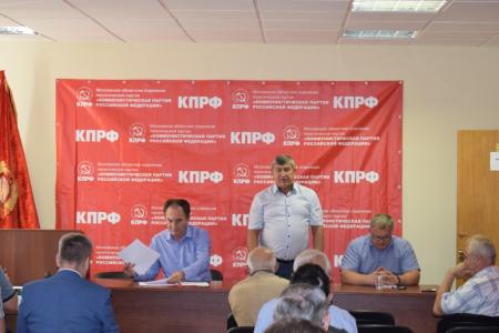 Состоялось совещание первых секретарей ГК и РК КПРФ Московской области