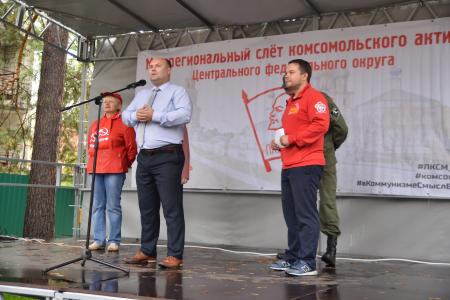 В Рязанской области состоялся межрегиональный слёт актива комсомола Центрального федерального округа