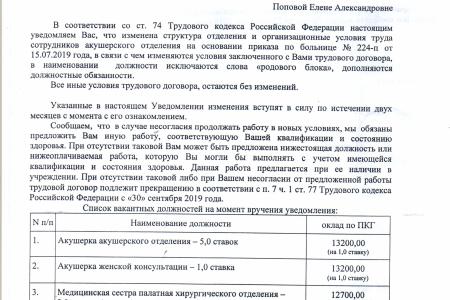 Свердловская область. Коммунисты помогают работникам акушерского отделения Качканарской ЦГБ отстоять трудовые права