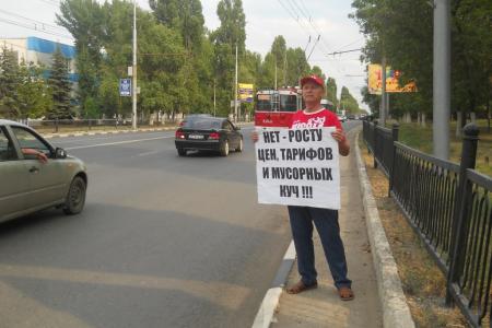 Саратов. Марафон пикетов КПРФ против бездарной власти