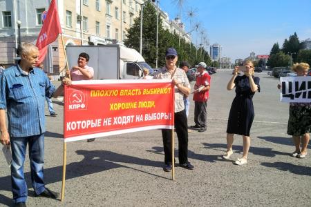 В Курганской области  проведена серия митингов и пикетов «За честные и чистые выборы!»