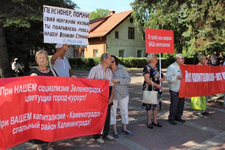 В Зеленоградске Калининградской области прошла встреча коммунистов с жителями
