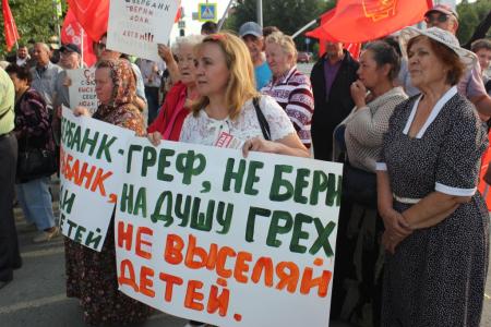 Тюменские коммунисты провели митинг в защиту прав трудящихся