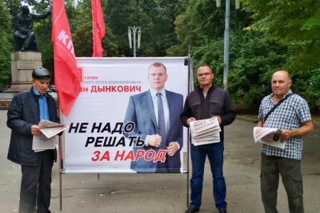 Пикеты КПРФ в городе Орле