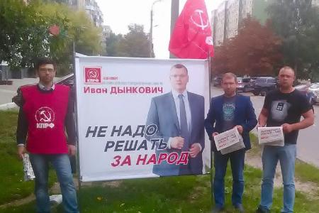 Пикеты КПРФ в городе Орле