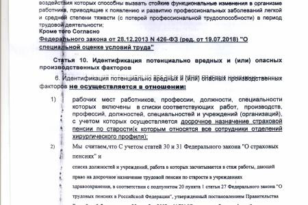 Свердловская область. Коммунисты помогают работникам акушерского отделения Качканарской ЦГБ отстоять трудовые права
