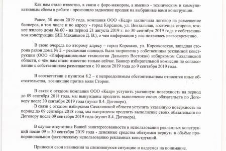 На Сахалине кандидата в губернаторы от КПРФ лишают баннеров