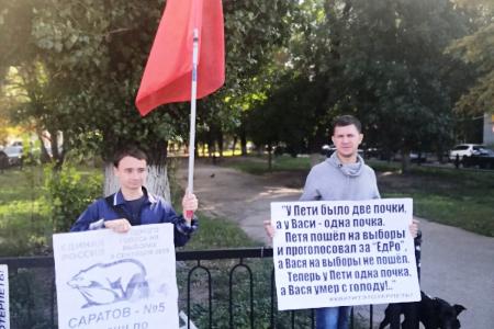 ​Саратовская область. КПРФ ведет активную предвыборную агитацию