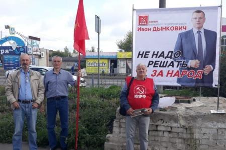 Пикеты КПРФ в городе Орле