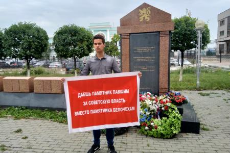 Константин Нациевский: «Нет памятнику белочехам в Челябинске!»