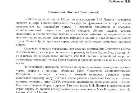 Лидер рязанских коммунистов Денис Сидоров направил письмо Губернатору в связи с разрушением памятника Ленину в Касимове