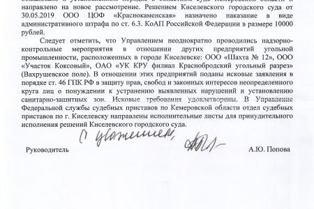 Кемеровская область. КПРФ вместе с Роспотребнадзором борются за чистый воздух для жителей Киселевска