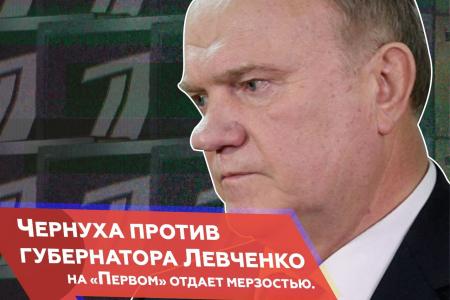 Информационная война федеральных телеканалов против «Красных губернаторов»  Июль 2019 г.