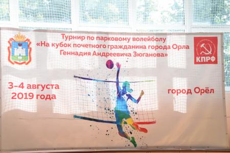 Г.А. Зюганов прибыл с рабочим визитом в город Орел