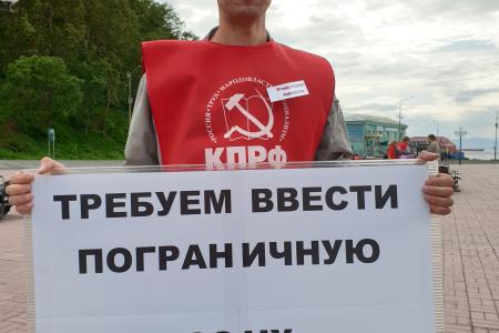 Коммунисты Камчатки вышли на пикеты под лозунгом «За честные и чистые выборы! За достойную жизнь жителей Камчатки!»