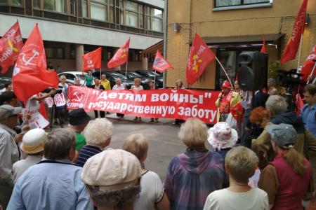 Москва. Депутаты КПРФ провели встречу с детьми войны возле администрации Президента