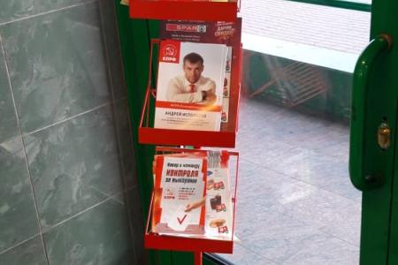 «Красные в городе!». Московские коммунисты активно раздают агитационную продукцию на улицах российской столицы